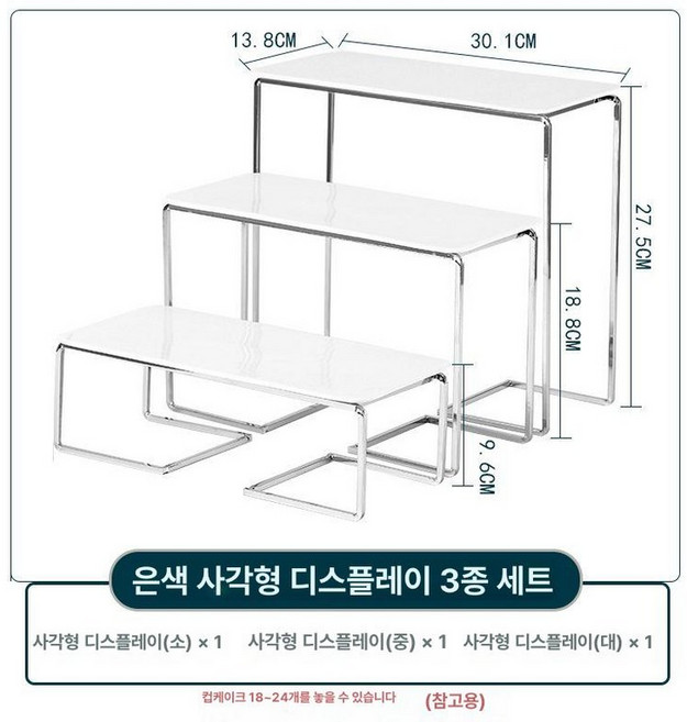 디저트 트레이 머핀 진열대 홈파티 럭셔리 플레이트, 실버화이트 직사각형 3개 세트, 기본 구성품, 1개