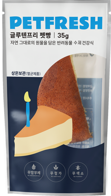 펫프레시 글루텐프리 펫빵 수제간식 강아지 고양이 저알러지 음수량, 1개, 35g