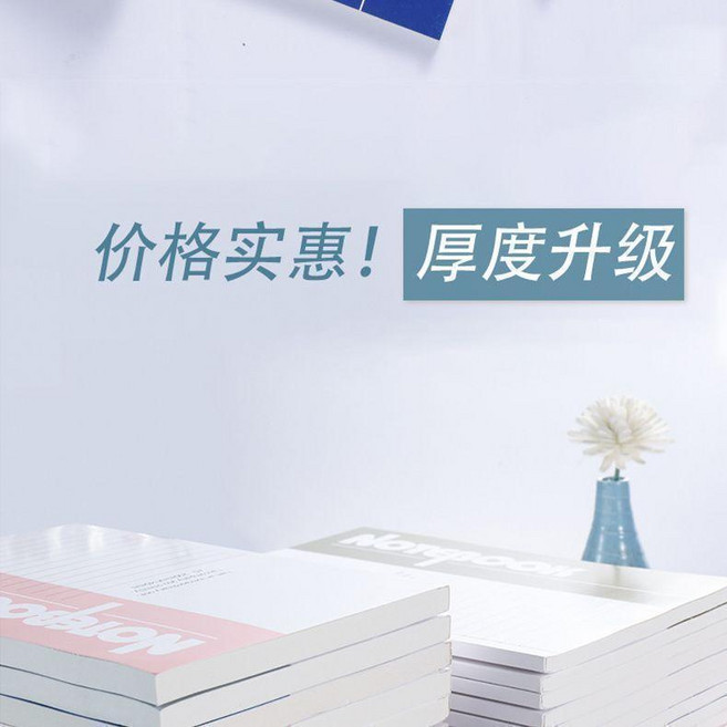 筆記本 A5筆記本 簡約筆記本 加厚筆記本 學生日記本 商務記事本 軟面抄本 文具本子 辦公筆記本, 1個, 40張 80頁含封面 ,直髮 20本 書寫順暢, N/A