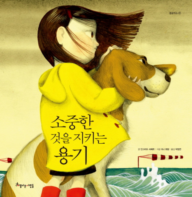 beautifulpeople 守護珍貴事物的勇氣