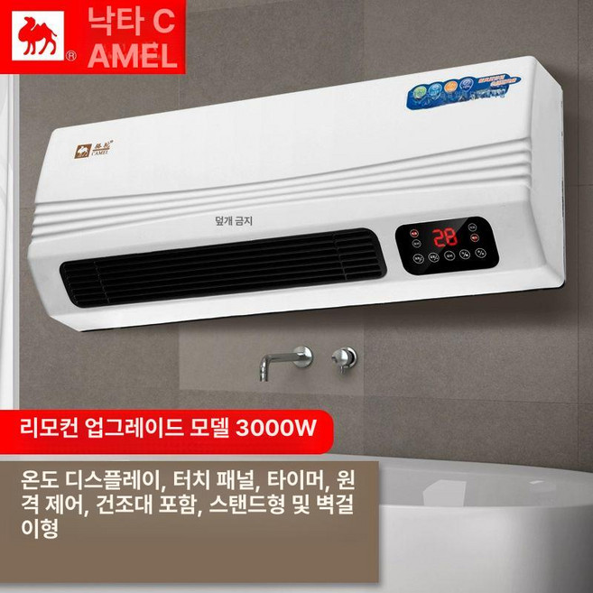 전기 온풍기 벽걸이형 한경희생활과학 벽걸이 무타공 난방기 무소음 화장실 욕실난방기 컨벡션 샤워실 열풍기, 3000W 대형 벽걸이형 건조대포함, 기본 모델명/품번
