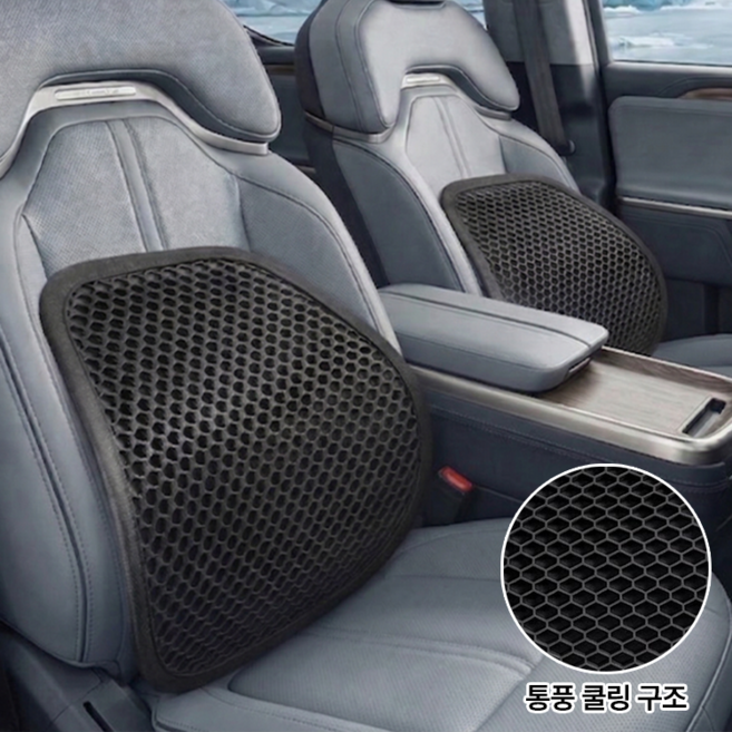 라이프엔라이크 등받이 쿠션 의자 허리쿠션 쿨링 젤 통풍 벌집 허리받침 차량용 사무실 겸용, 블랙