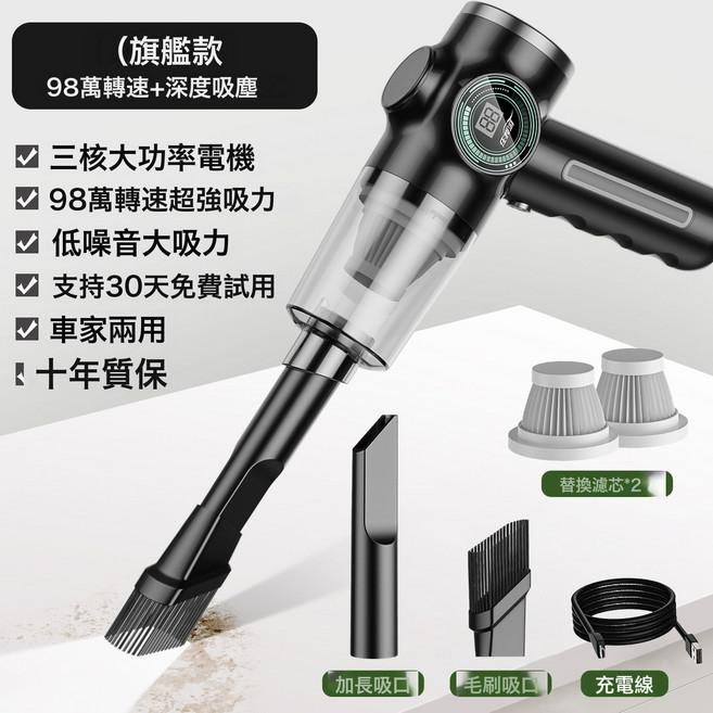 跨境車載吸塵器便攜式無線手持吸塵器車家兩用超大吸力汽車吹塵器, 如圖所示, 3.0吸塵器-黑色-雙濾芯