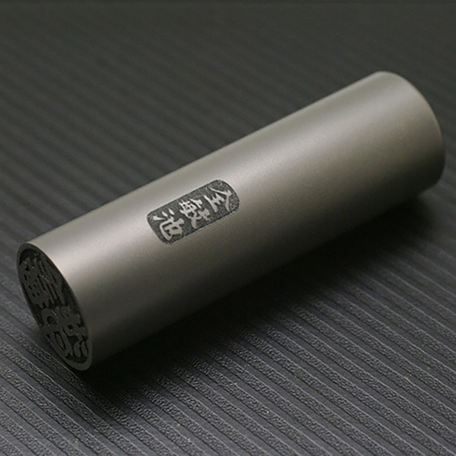 이름새김 티타늄도장, 티타늄6푼(18mm)