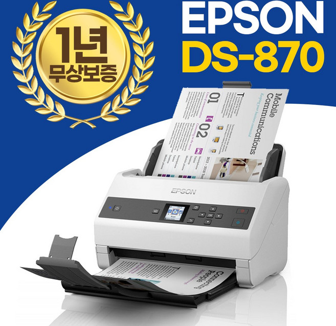 엡손 A4 고속 양면 북스캐너 DS-870 분당 65매