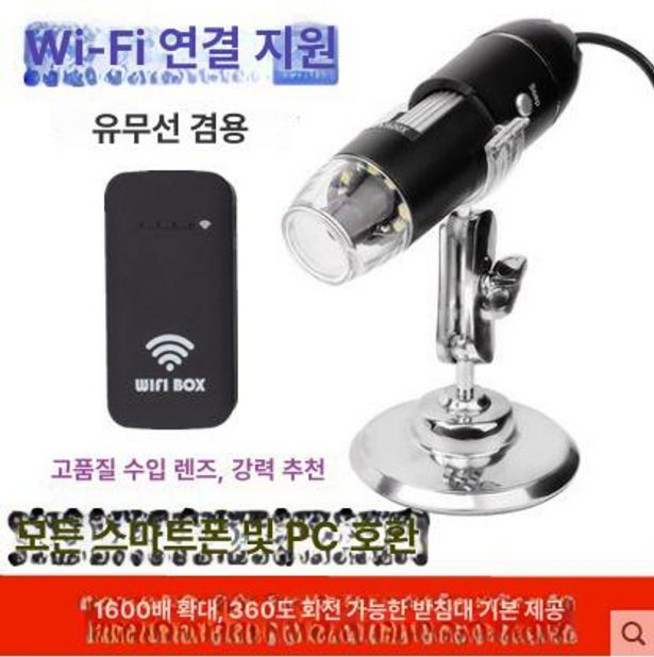 블루투스 현미경 휴대용 확대경 해상도 고배율 고화질, 1600배 박스 USB 카메라+휴대폰+컴퓨터, 기본 색상