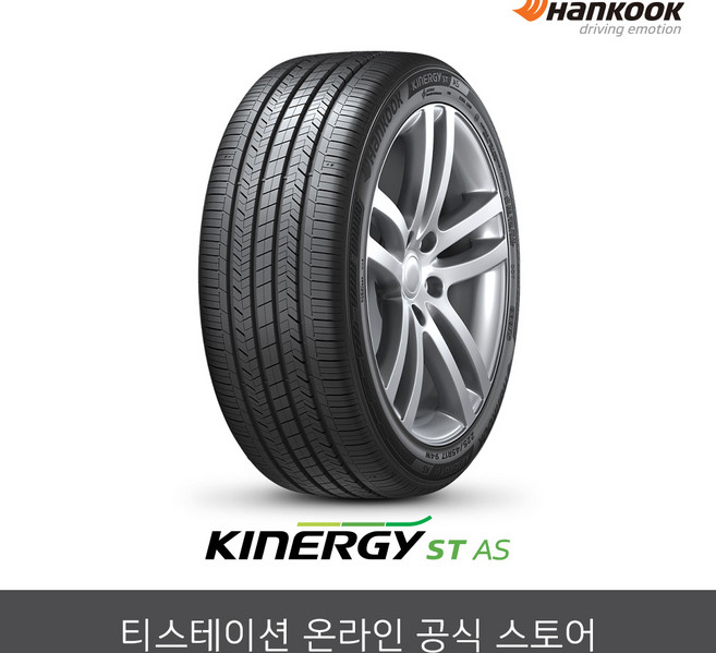 [공식몰] 한국타이어 20550R17 키너지 ST AS H318 2055017, 장착점번호/차량번호(전체)/장착희망일(3일후)