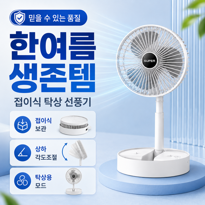 추천 3