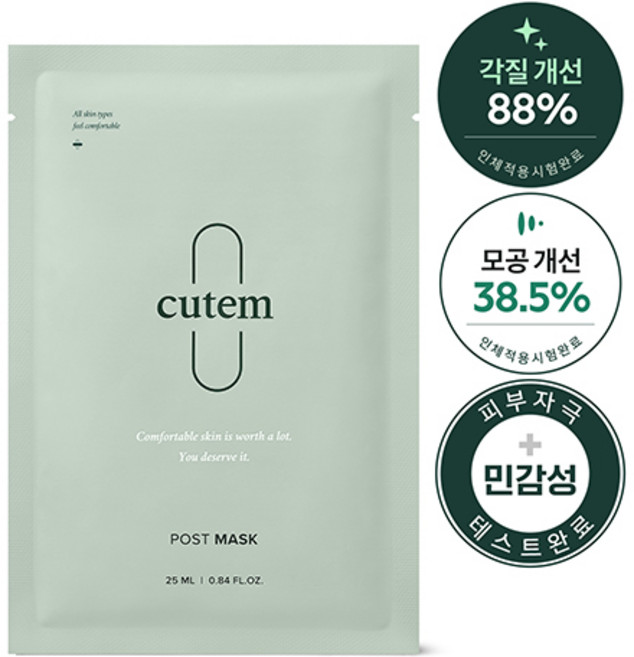 큐템 포스트 마스크, 1개입, 1개