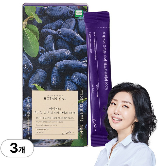 [본사직영] 여에스더 유기농 슈퍼 하스카프베리 100% (한 포에 하스카프베리 20개), 3박스, 14회분