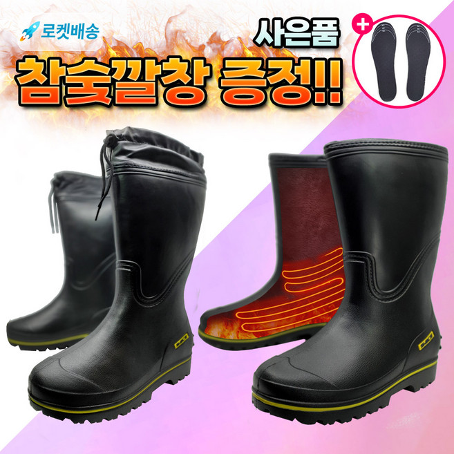 EVA방한장화 남성 카프 묶는장화 겨울 털장화 빅사이즈 + 사은품 깔창증정 [당일발송]