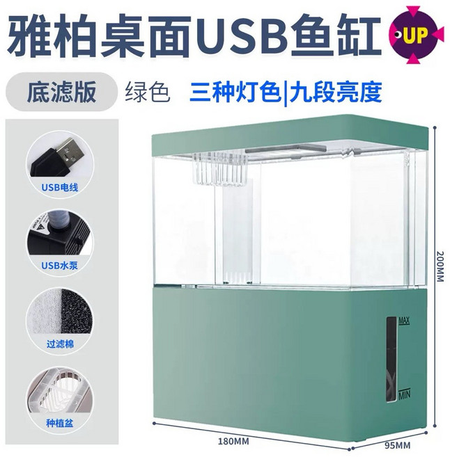 迷你水族箱 USB 桌上型 微景觀 底濾魚缸, 綠色, 1個