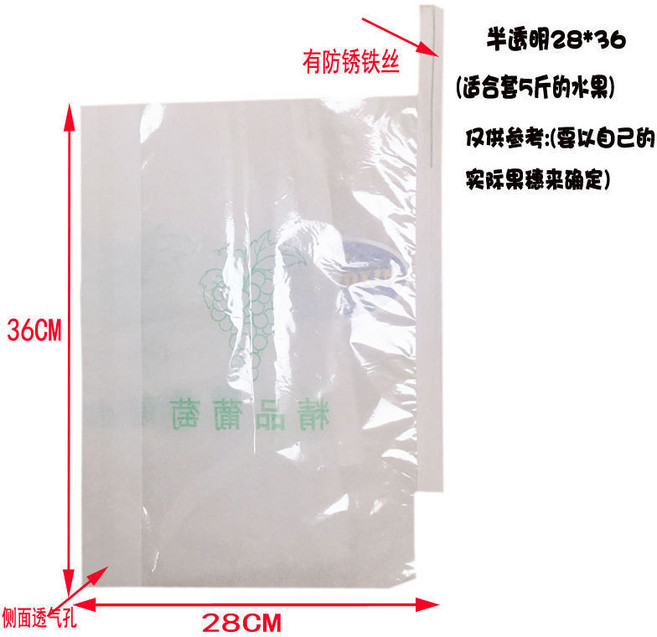 陽光玫瑰葡萄蓮霧芒果枇杷專用套袋 木漿紙防水防蟲防鳥透氣保果農用水果保護紙袋, 100個半透明28*36, 1個