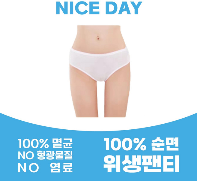 MOMOMI 일회용 멸균 순면 위생팬티 10매 여행 임신출산용