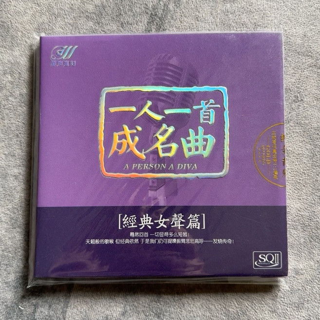 經典女聲篇 SQCD 13首, 1個