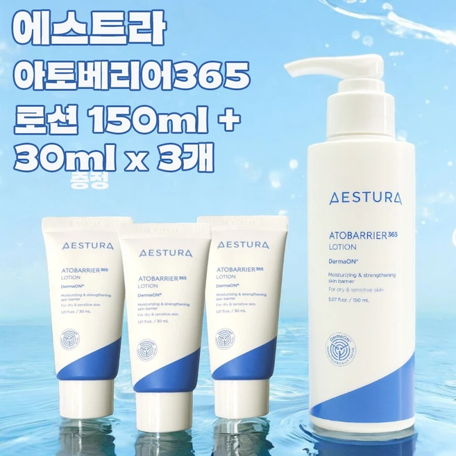 아토 베리어 365 로션 150ml + 30ml x 3개, 240ml, 1개 - 쿠팡