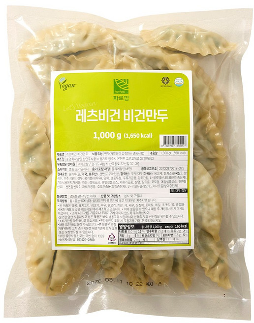 파르팜 레츠비건 비건만두 야채만두 왕교자, 1개, 1kg