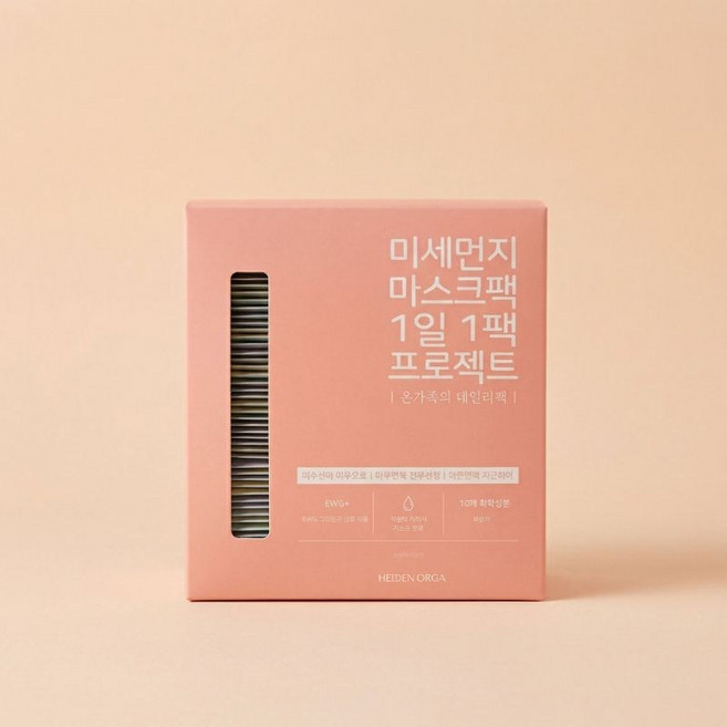 [정품] Hidden Orga 히든올가 뽑아쓰는 1일1팩 수분 얼굴 피부진정팩 미백 남자 마스크팩 수분 진정 미백 데일리 마스크 저자극 비건시트, 1개, 60개입