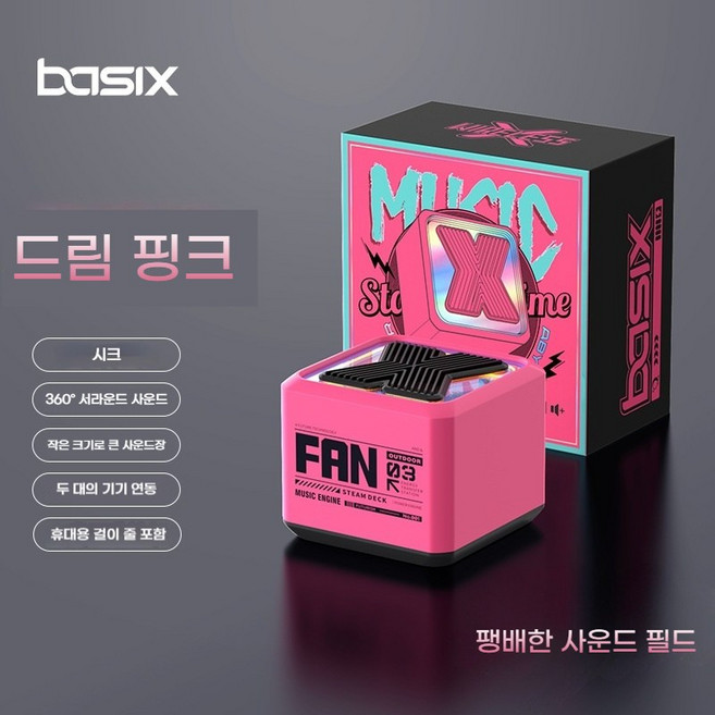 PYHO 신형 미니 스피커 무드등 스마트 아웃도어 휴대용 데스크톱 스피커, 핑크색, LYYX
