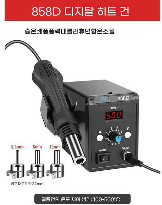 히팅기 납땜 히팅건 용접 PCB 기판수리 드라이어 핫건 열풍기 인두기 2in1 스테이션, 858D, 1개