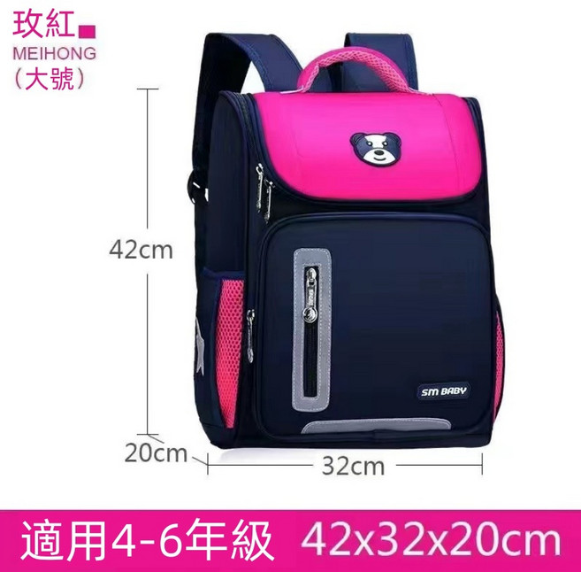 SM BABY 護脊減負太空書包 國小後背包, 玫紅大號