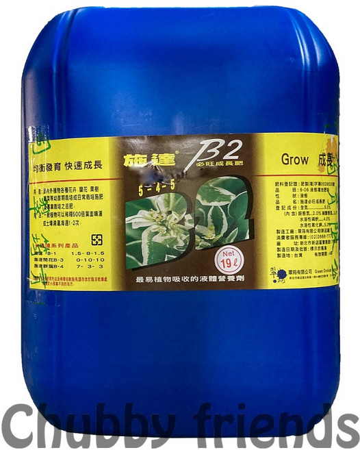 肉肉朋友 翠筠 施達B1活力素 移植 分株 扦插 修復, 1個, B2 5gal