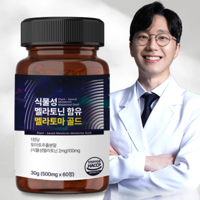 메디힐스 식물성 멜라토닌 2mg X 60정 2개월분 [원산지:미국], 1개 - 쿠팡