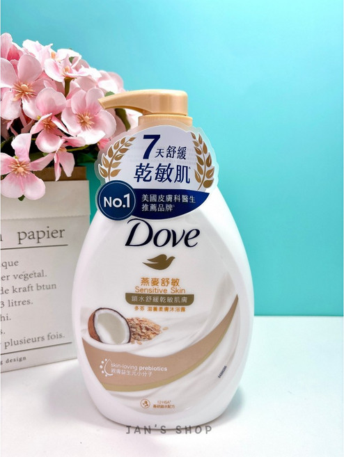 Dove 多芬 燕麥舒敏沐浴乳 滋養柔嫩配方 7天舒緩乾敏肌 敏感肌適用 900g, 1個, 現貨-燕麥舒敏(褐)900g