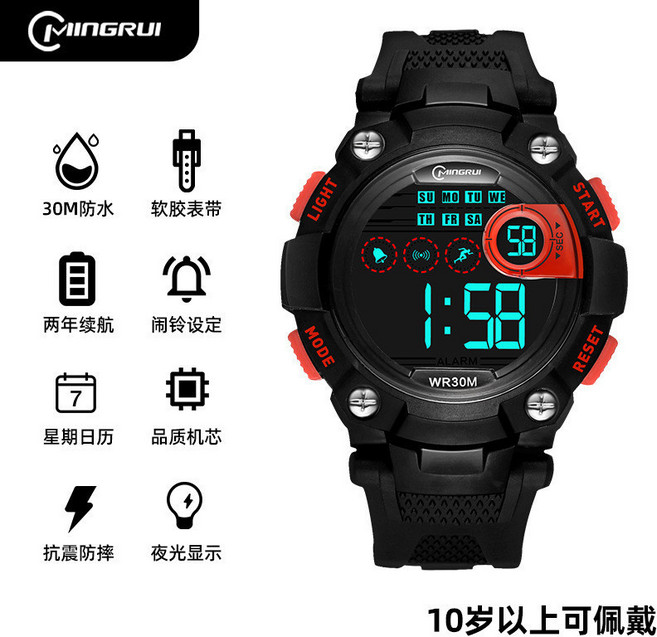 MINGRUI 學生運動電子錶 多功能鬧鈴計時