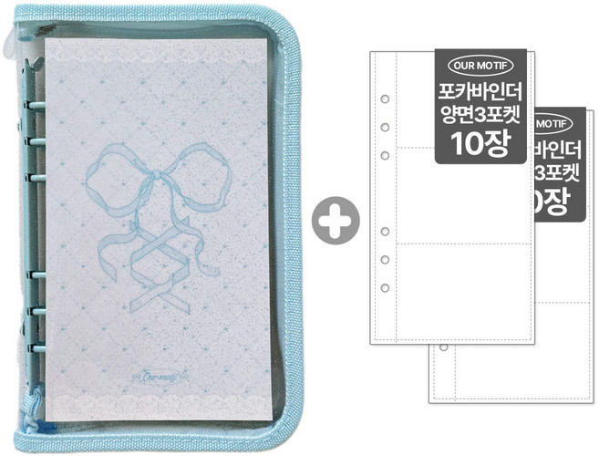 아워모티프 포카바인더 6공 포토카드 바인더 다이어리, A6, 20매, 블루