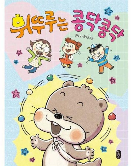 휘뚜루는 콩닥콩닥(678 읽기 독립 9), 주식회사책읽는곰, 상세페이지 참조