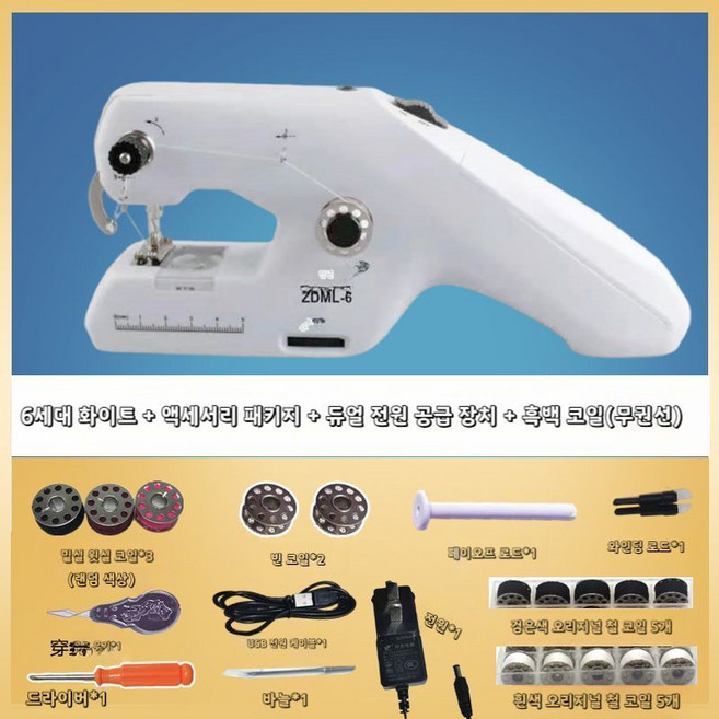 휴대용 무선 공업용 가벼운 마대 핸드 미싱기 가정용 포대 재봉틀 손봉기, D. 기본세트(흰색)
