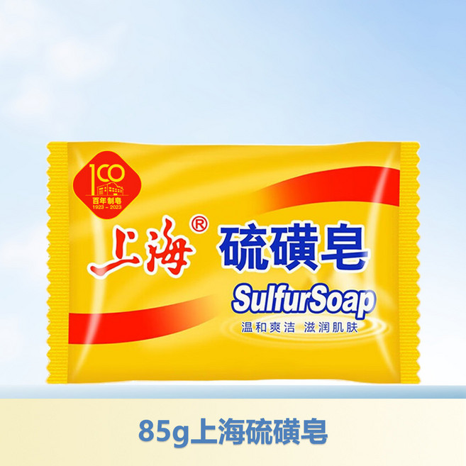 上海 硫磺皂，溫和清潔肌膚, 1個, 85g上海硫磺皁