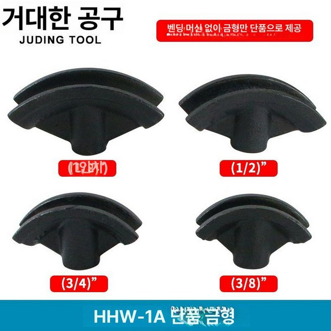 파이프밴딩기 시카고밴더 튜브 철근 파이프 배관 구부리기, 1개, 기본 색상