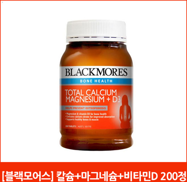 블랙모어스 토탈 칼슘 & 마그네슘 비타민 D3 200정, 1개
