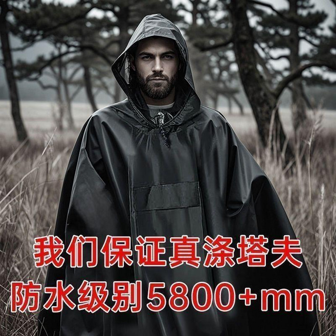 多功能三合一雨衣 戶外斗篷雨披 防潑水 5800+mm