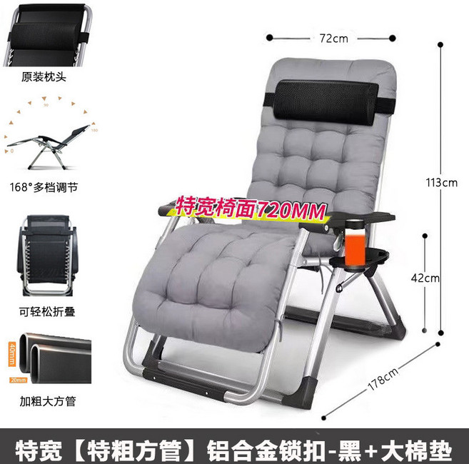 加大四方管 躺椅 168° 多檔調節 可輕鬆折疊, 特寬【前後扁脚】黑（合金鎖扣）棉墊+杯托, 1個