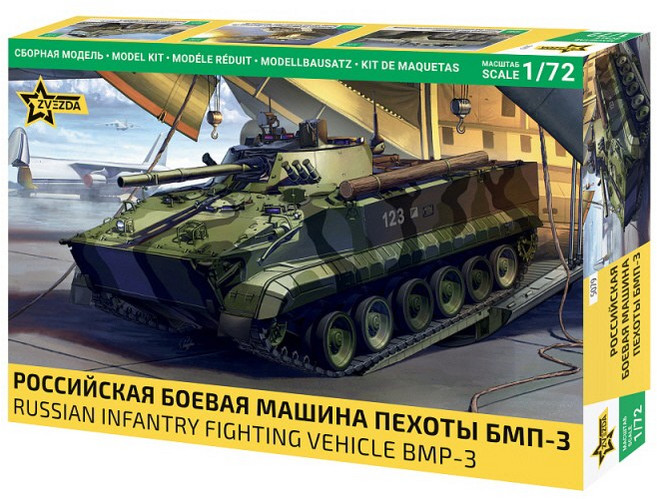 BZ5079 1대72 BMP-3 러시아 보병 전투 차량, 1세트
