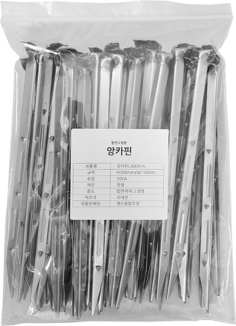 양철 고정핀, 앙카핀L300mm, 50개