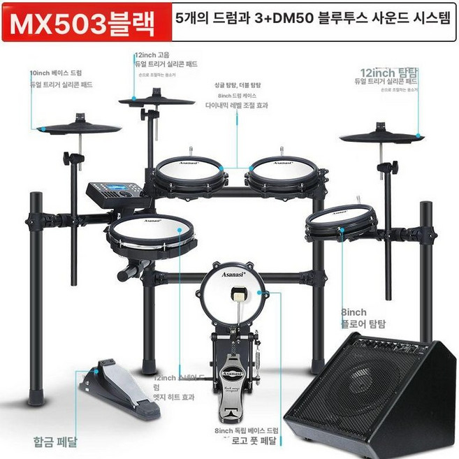전자드럼 전문가용 휴대용 접이식 키트 엠프 초보자, 1개, MX503 버전 5드럼 3심+50W