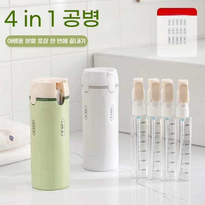 여행용공병세트30ML 4in1 디스펜서 펌프형헤드 공병 접이식 누수방지 샴프+린스+바디워시+폼클렌징 수영장샤워세트 30ML*4 올인원, 1개, 화이트