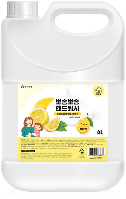 행복한주 뽀송뽀송 버블 핸드워시 레몬향 4L 손세정제 리필용 대용량, 1개