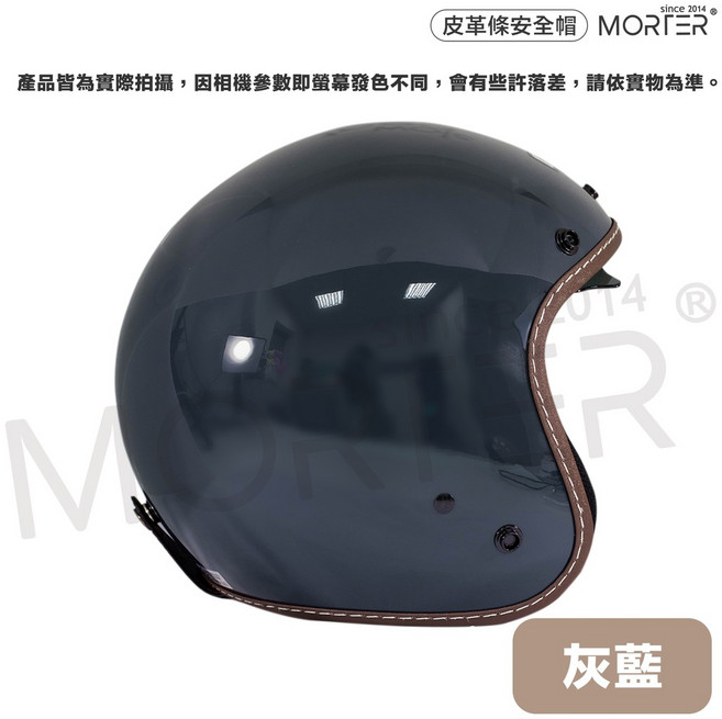 MorTer 復古安全帽 皮革條 內藏鏡 內裡可拆, 灰藍色,M號 大眾尺寸 57-59cm, 灰藍色