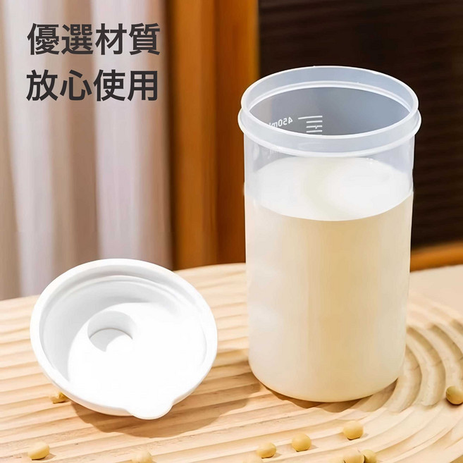 食品級早餐杯 豆漿牛奶杯 自帶刻度 密封儲物杯罐, 1個, 刻度搖搖杯
