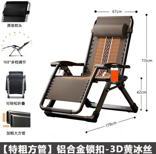 加大四方管 躺椅 168° 多檔調節 可輕鬆折疊, 【前後扁脚】3D氣墊冰絲+杯托, 1個