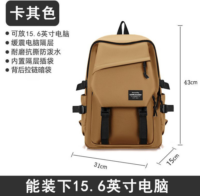 VOYABAG 大容量電腦背包 適合15.6吋筆電, 1個, 【標準號】卡其色升級版