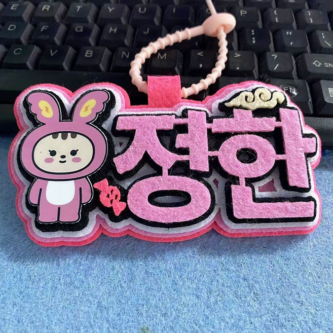 seventeen 演唱會姓名定制掛件 miniteen 應援物料 不織布行李箱掛飾, 1個, 尹凈漢