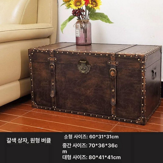 대형 보물상자 수납박스 중형 수납 골동품 인테리어