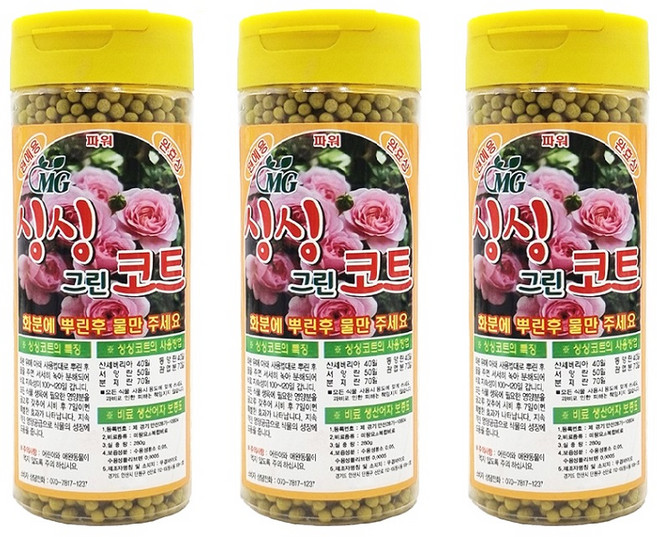 식물영양제 국내제조 알갱이 복합비료 모든 식물용 생생하고 싱싱하게 대형, 3개
