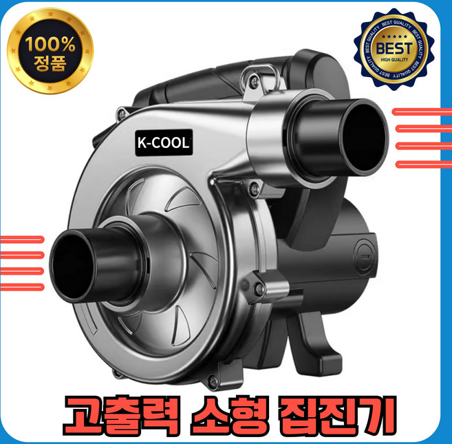 K-COOL 독일기술 4280W 고출력 친환경 집진기 목공 연마 먼지 분진 홀 집진 작업, 흡입호스 5M